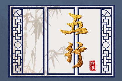 择日子 择吉日 结婚择吉日